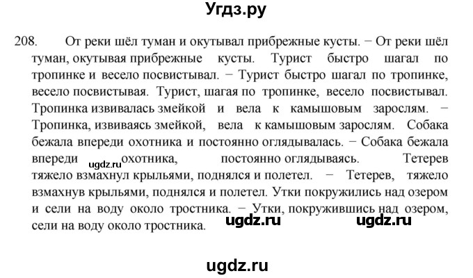 Гдз русский язык 7 класс ладыженская, баранов, тростенцова - учебник