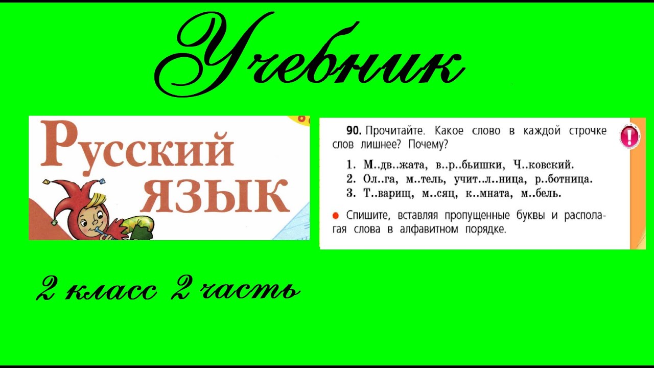 Гдз рф - готовые ответы по русскому языку для 4 класса  в.п. канакина, в.г. горецкий школа россии  просвещение