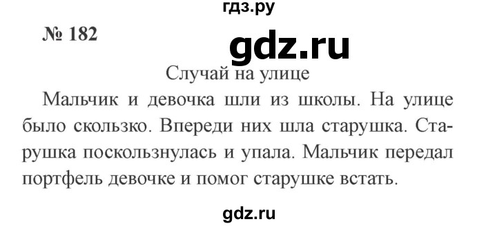 Упражнение 114 - гдз русский язык 2 класс. канакина, горецкий. учебник часть 1