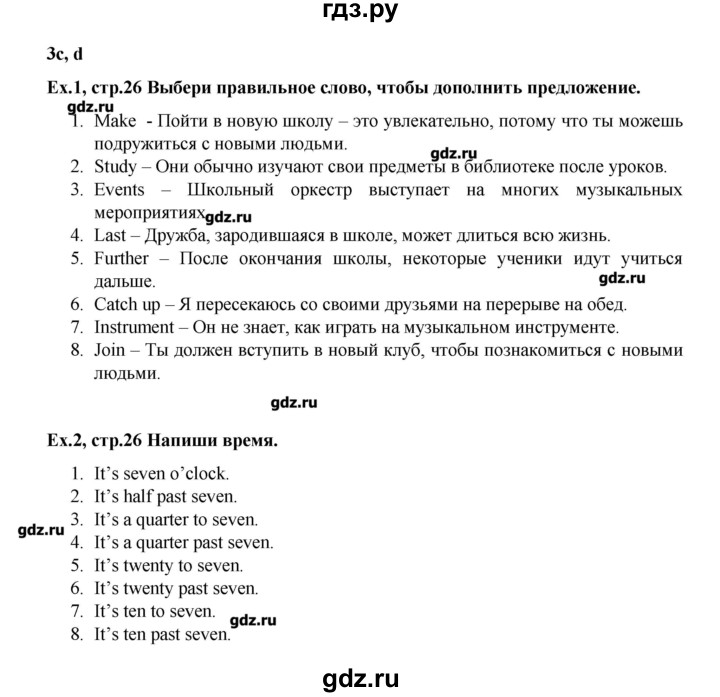 Гдз английский язык 8 класс баранова  - рабочая тетрадь