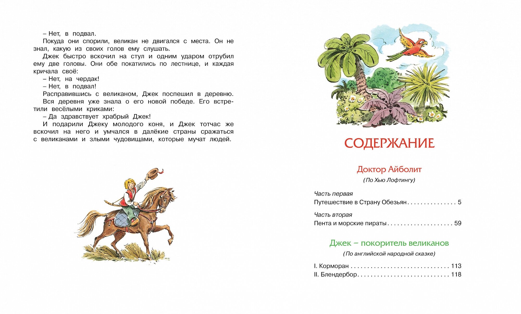 Обзор книги к. чуковского «доктор айболит» в средней группе. воспитателям детских садов, школьным учителям и педагогам - маам.ру