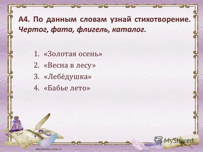 Рассказ тютчева как неожиданно и ярко