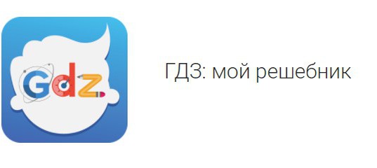 Гдз по математике 3 класс часть 1 страница 61 номер 4 моро, бантова