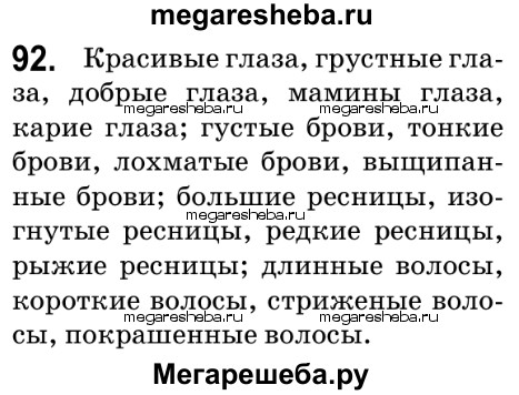 Характеристики героев русских былин