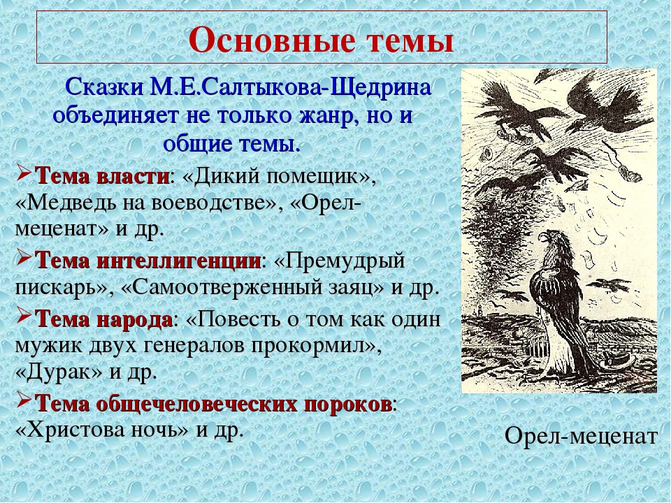 В чем актуальность произведения “история одного города”?