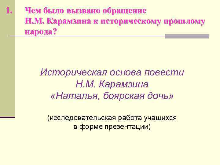 Алексей толстой, "царь федор иоаннович": краткое содержание и анализ