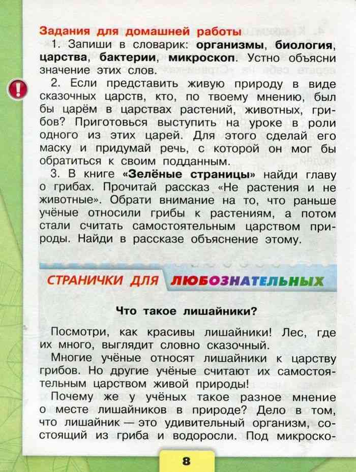 Органы чувств простым языком для детей – интересные факты