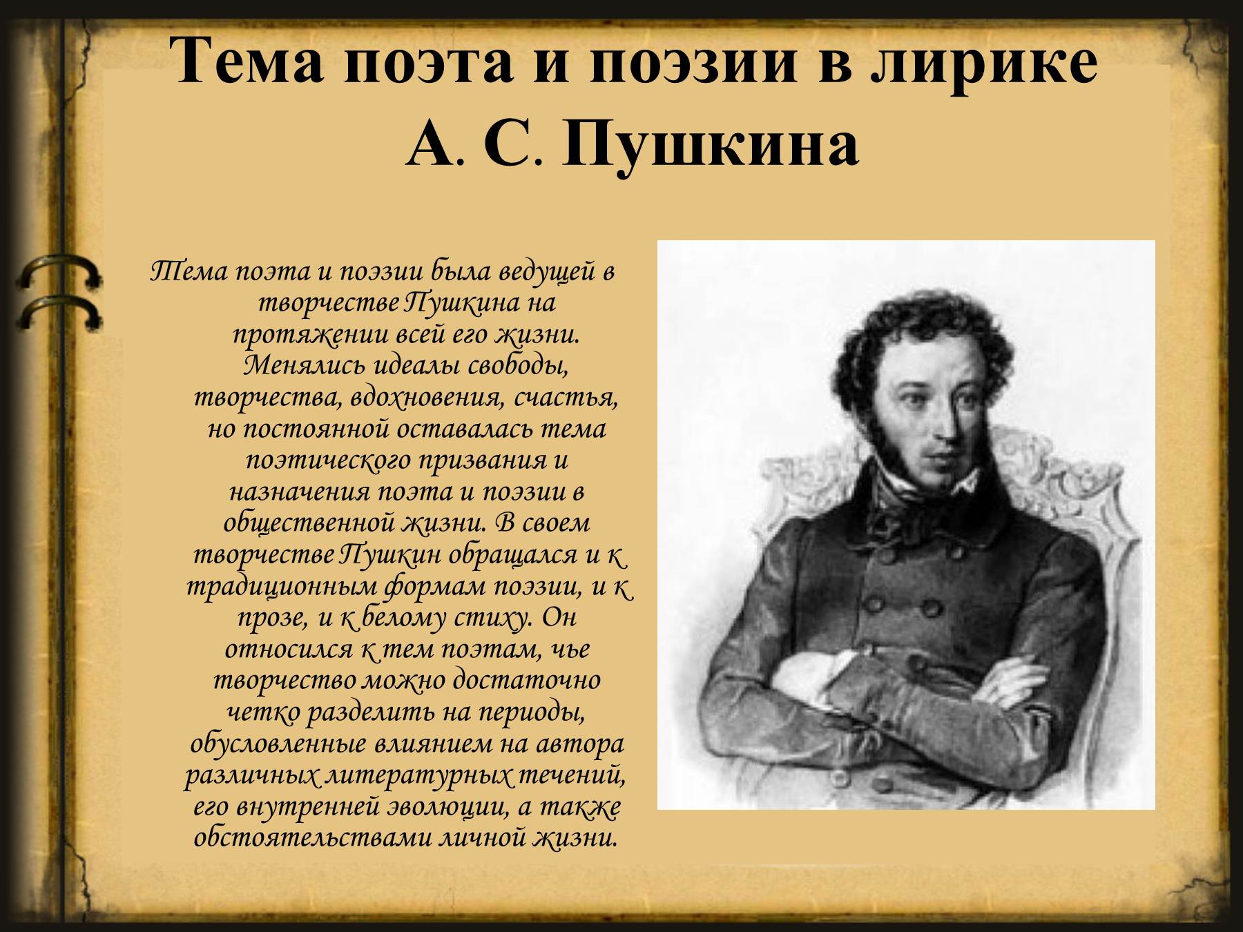 "краткая биография пушкина": топ-7 сочинений 2023 года!