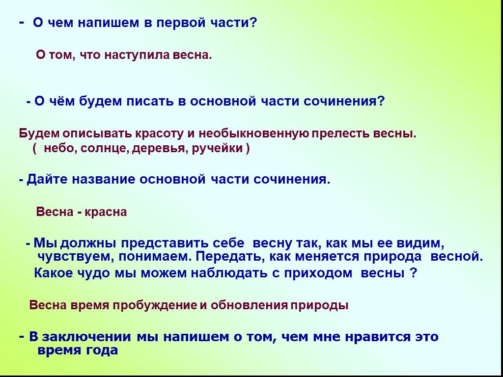 Доклад про рябину 2, 3, 4, 5 класс сообщение, окружающий мир