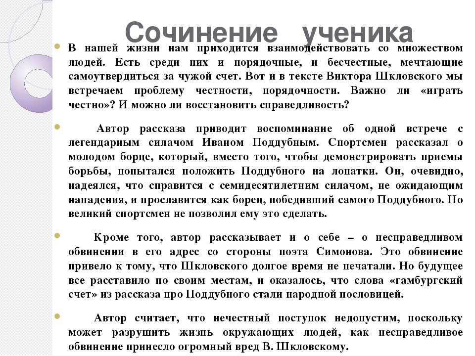 Главные герои «прощание с матерой» характеристика персонажей произведения распутина в таблице