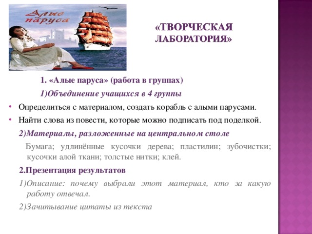 Сочинение «лето»