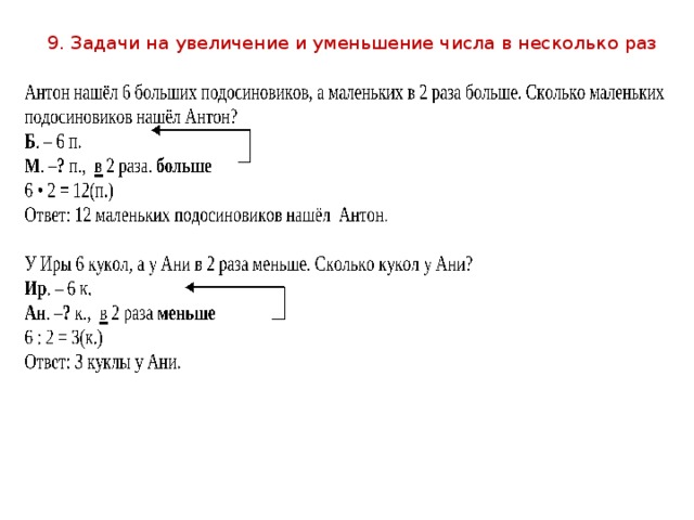Гдз по математике 4 класс моро, бантова часть 1, часть 2 (школа россии)