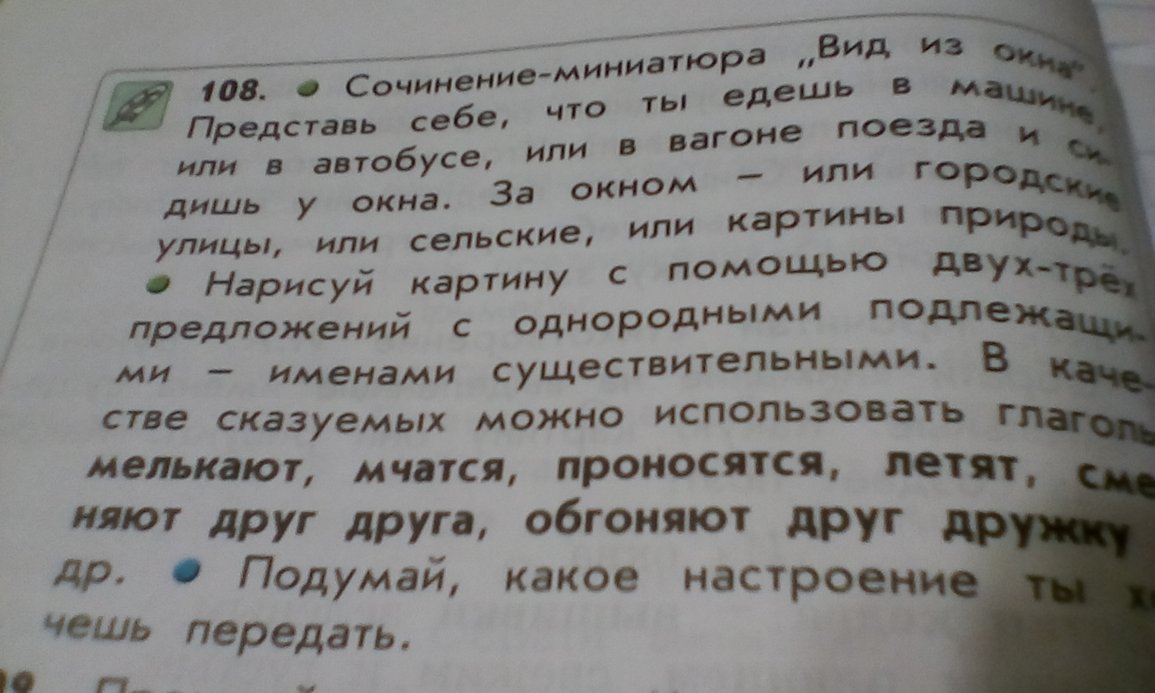 Авторское сочинение вид из моего окна зимой 6, 5 класс
