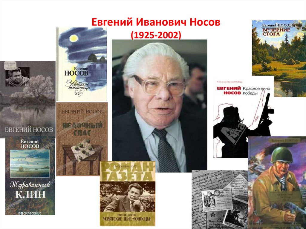 Как пересказать содержание рассказа "носов радуга" своими словами