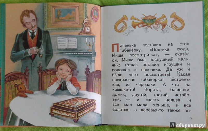 Образ и характеристика миши в сказке городок в табакерке