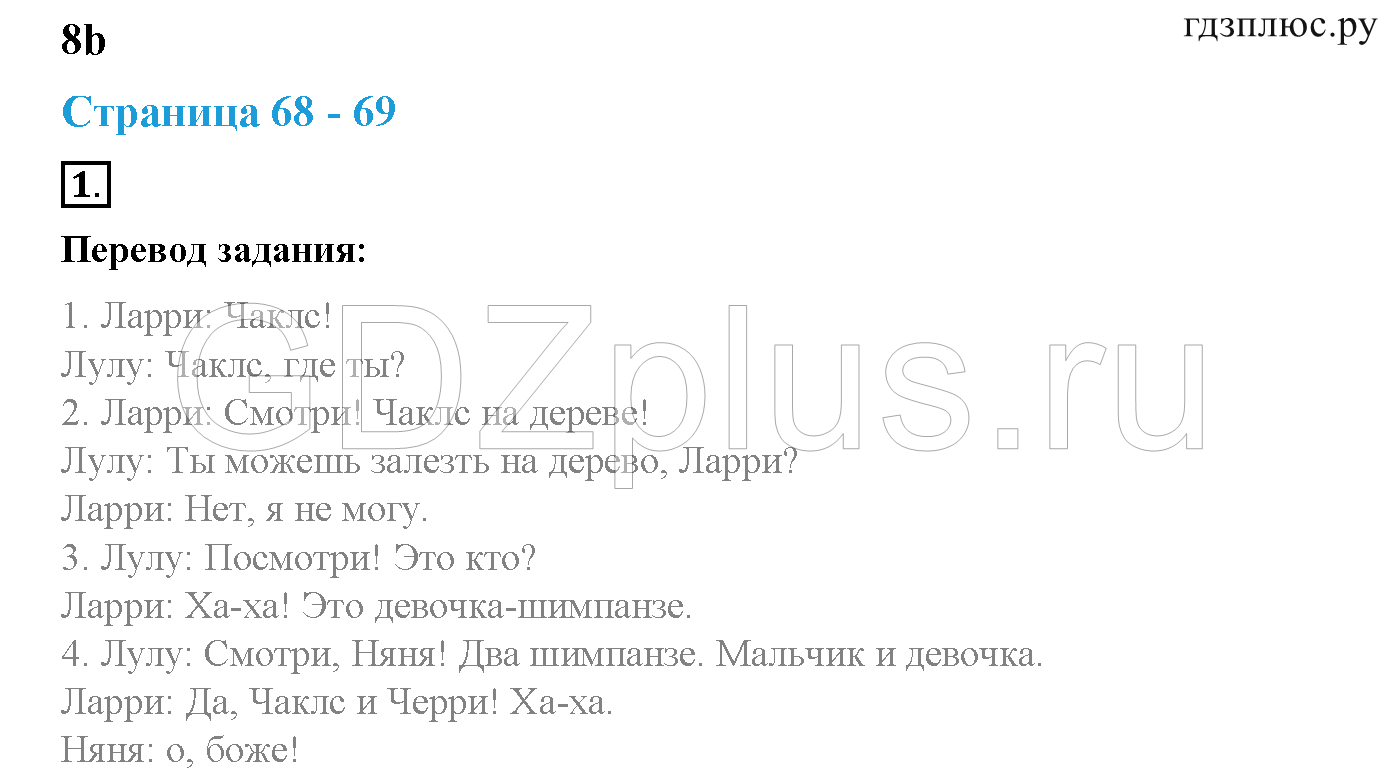 Гдз и решебник английский язык 2 класс быкова - учебник