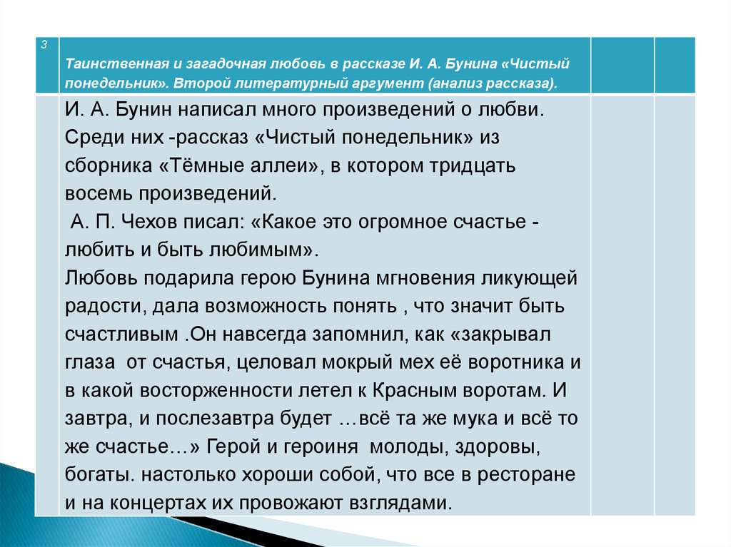 Конспект урока по литературе на тему «мир гомеровских героев» (сравнительная характеристика «одиссеи» и «илиады»)