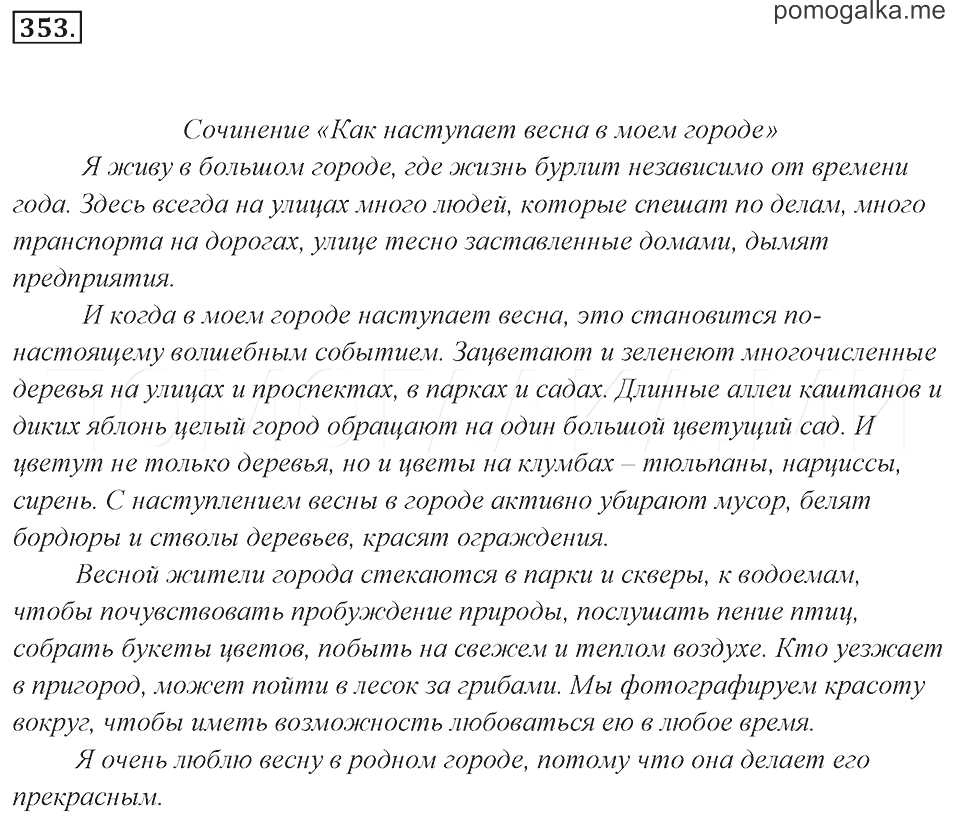 Сочинение по картине рылова полевая рябинка 5 класс