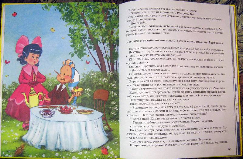 Прочитайте предложения назовите сказку наутро буратино проснулся веселый и здоровый - граматика и образование на pisanino.ru