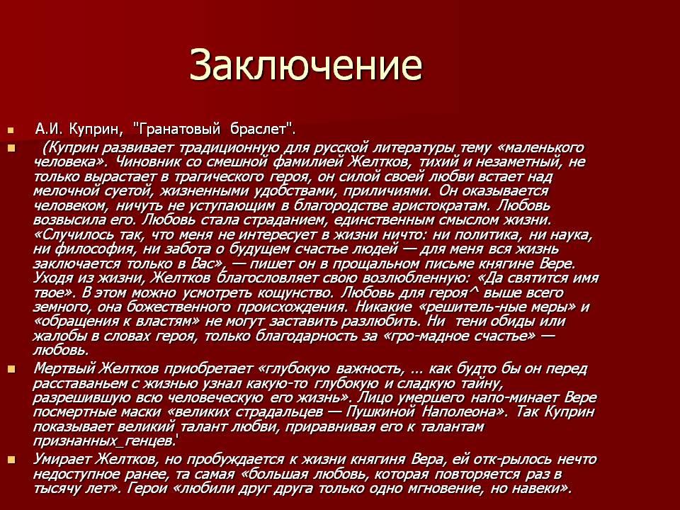 Любовная лирика пушкина – тема любви в произведениях