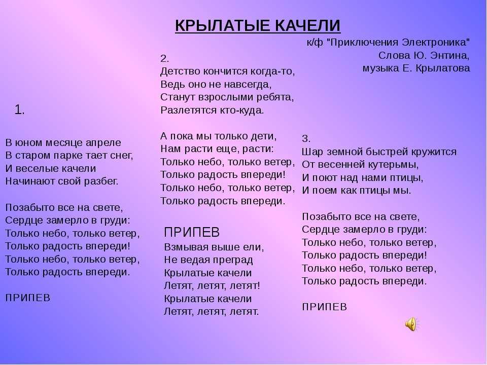 Детские песни начинающиеся на букву Г
