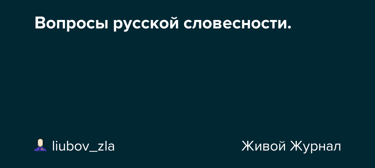 Проблема неуважения человека государством (по в. тимофееву “вопрос “кто виноват?” называют чисто русским вопросом…”)