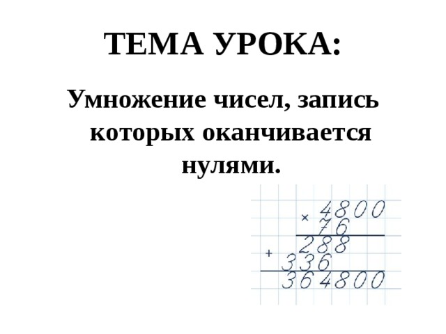 Гдз рабочая тетрадь по математике 4 класс волкова школа россии