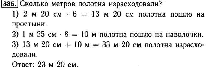Решебник по математике за 3 класс  м.и. моро, м.а. бантова фгос