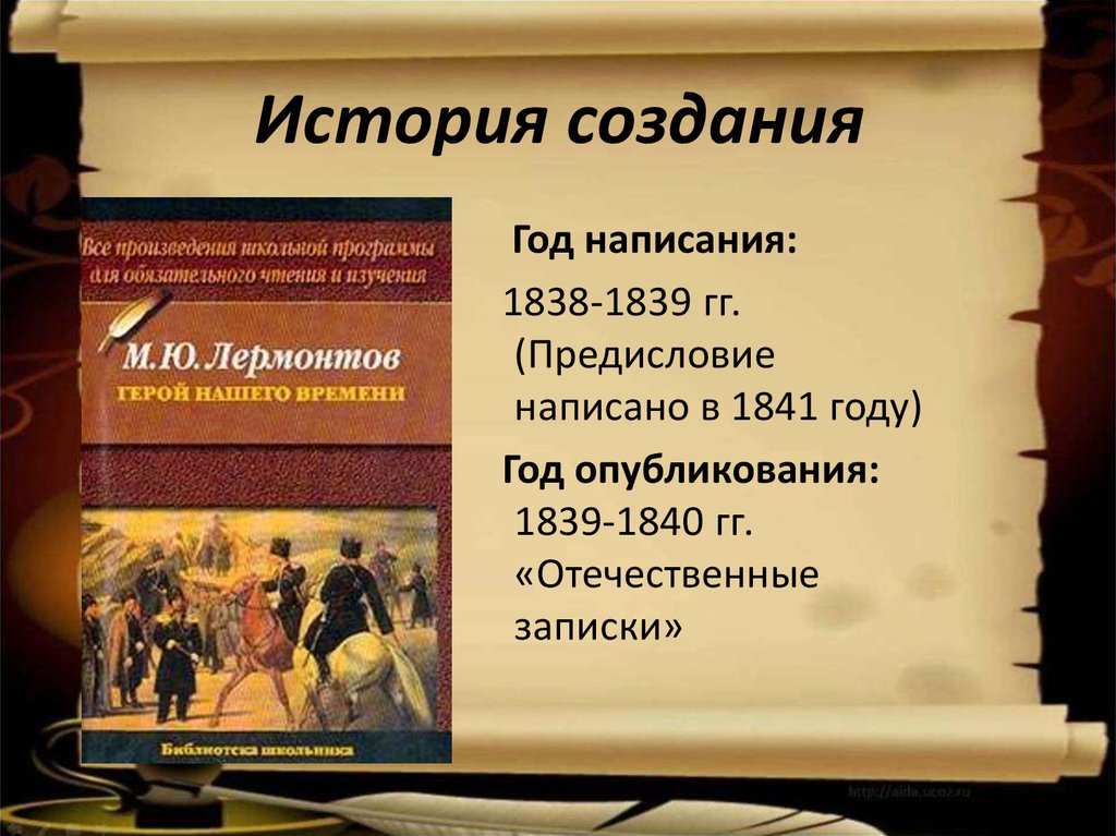 Анализ главы максим максимыч (герой нашего времени) сочинение 9 класс - сочинить.ру