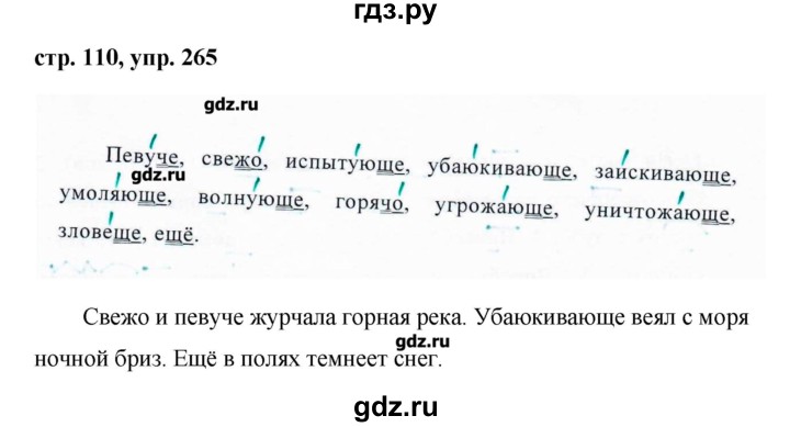 Гдз по русскому языку для 5 класса  м.т. баранов  фгос