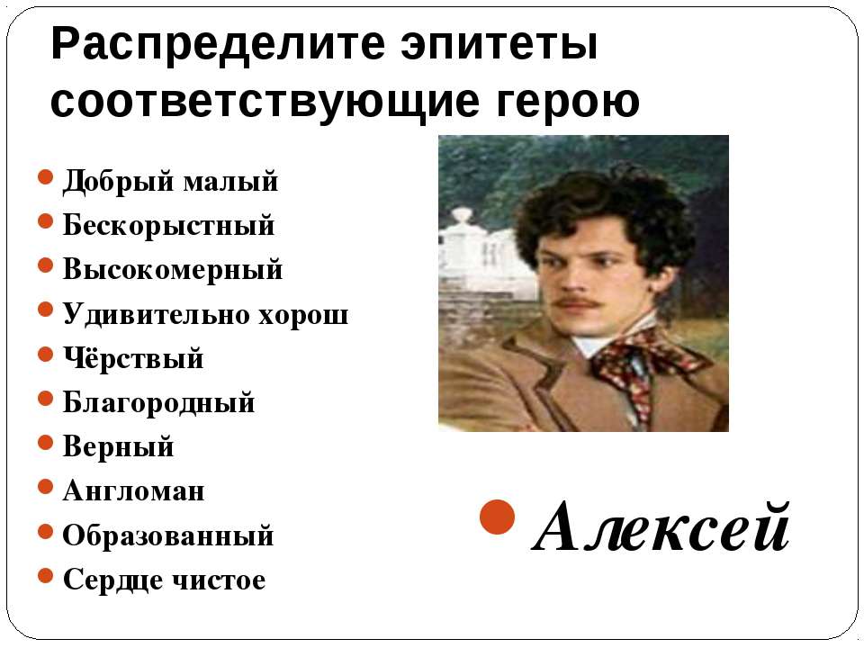 Главные герои барышни-крестьянки пушкина (характеристика)