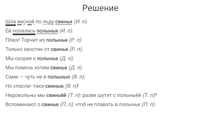Упражнение 38 - гдз русский язык 2 класс канакина учебник часть 2