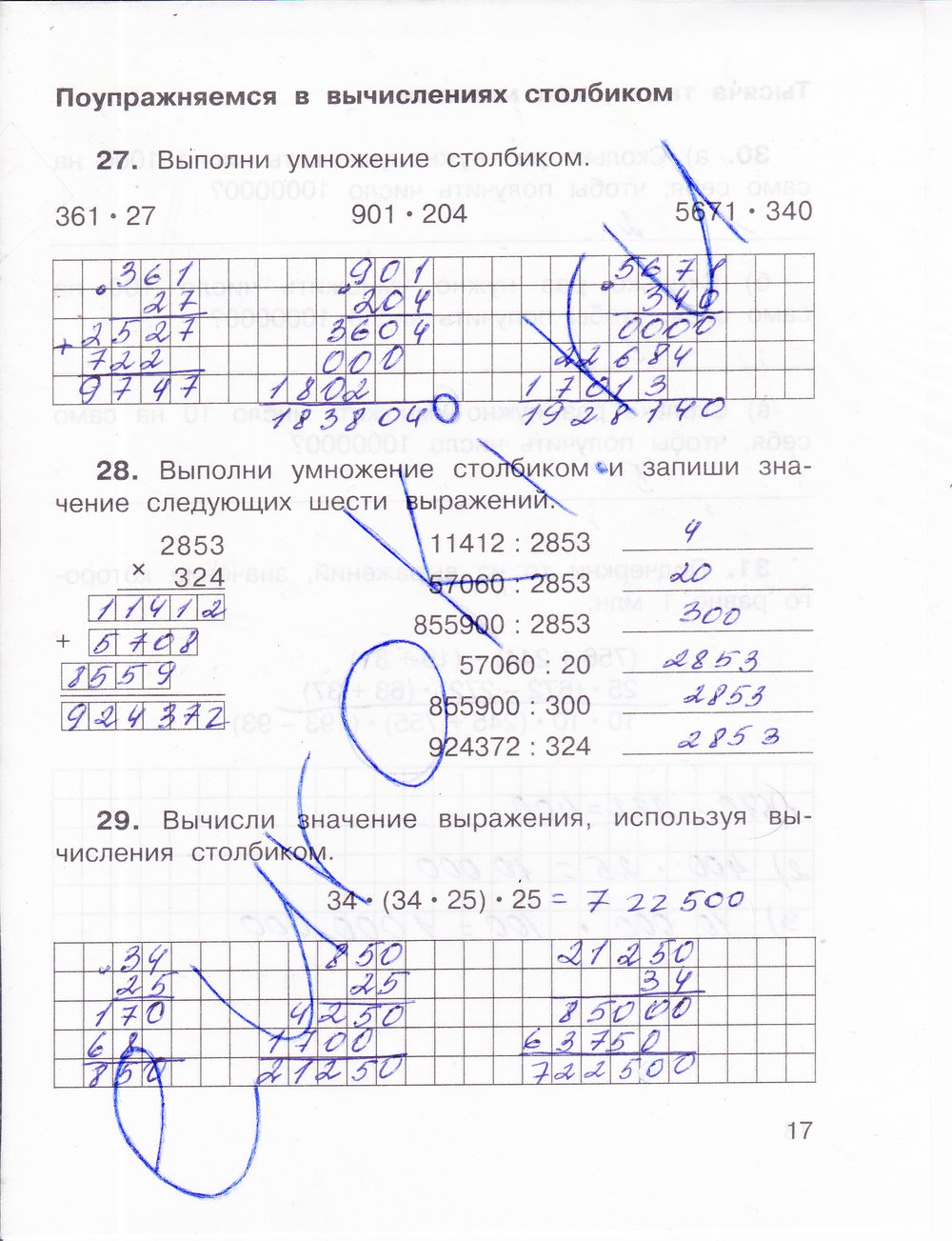 Гдз решебник по английскому языку 4 класс комарова, ларионова рабочая тетрадь русское слово