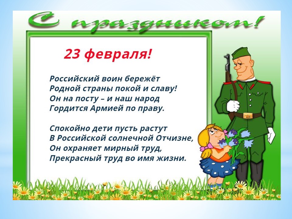 Сочинение папа в армии (как мой папа служил в армии)