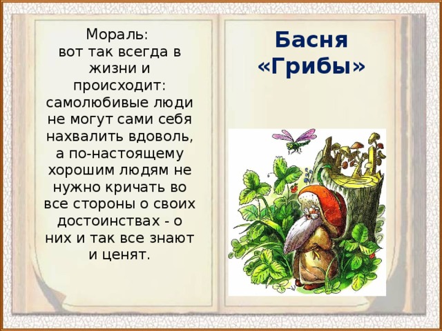 Михалков сергей владимирович литературный утренник лдя детей старшего дошкольного возраста. воспитателям детских садов, школьным учителям и педагогам - маам.ру