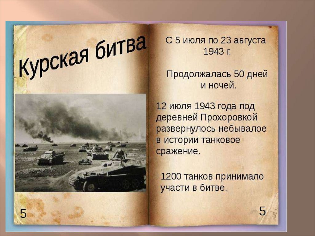 Сочинение по картине авилова поединок пересвета с челубеем (поединок на куликовом поле) описание.