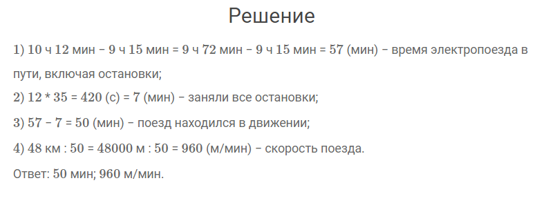 Гдз: математика 4 класс моро - учебник