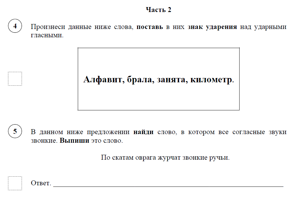 Гдз решебник по русскому языку 4 класс канакина, горецкий учебник просвещение