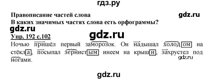Однородные и неоднородные определения (упражнения и тест)