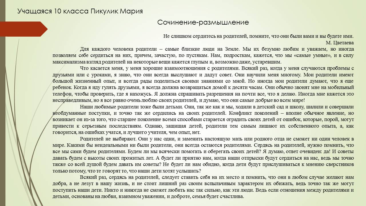 Аргументы к сочинению 9.3 на тему: материнская любовь (огэ по русскому языку) - литературный портал