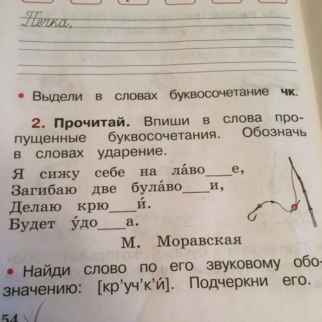 Русский язык 3 класс канакина горецкий 1 и 2 часть учебник