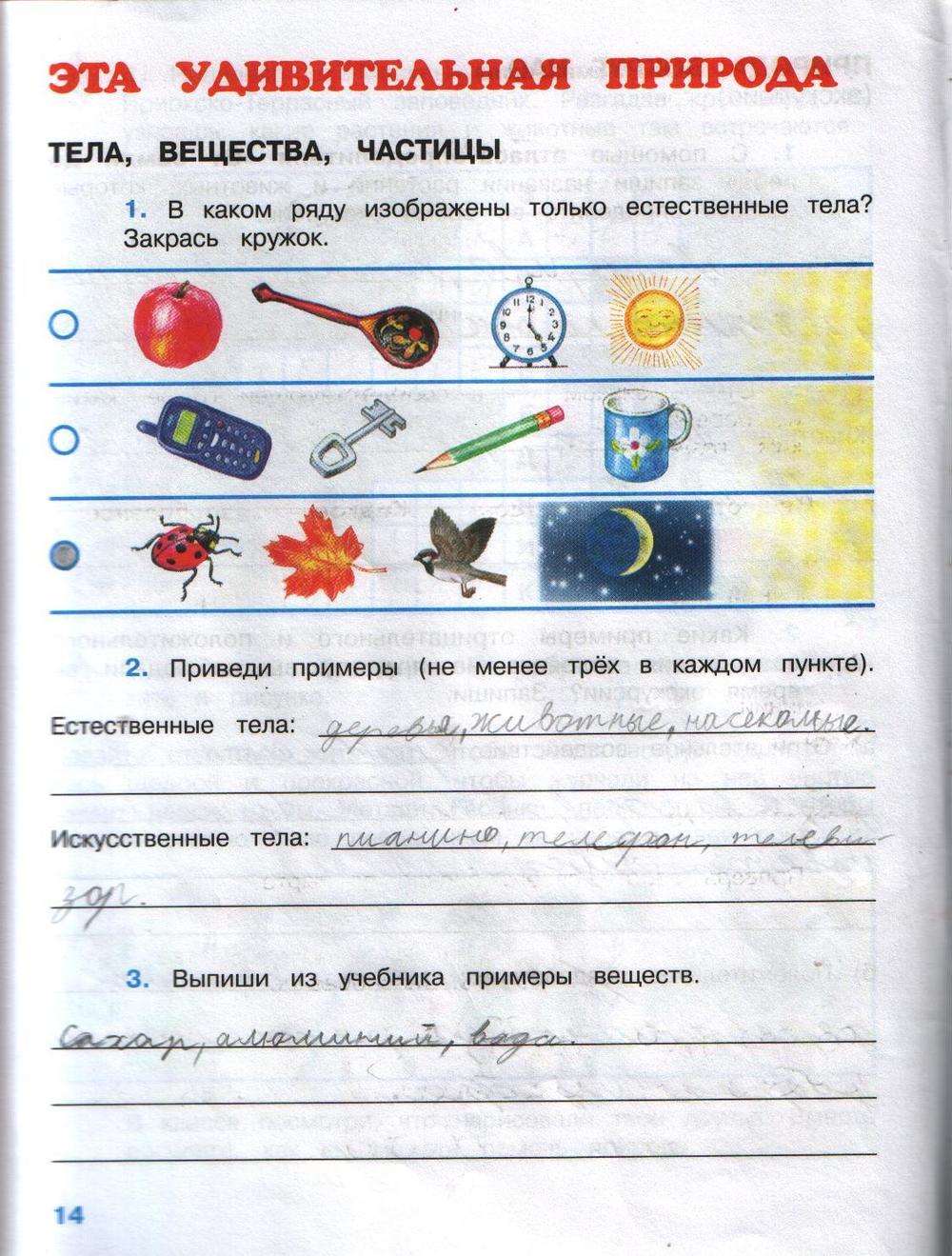 Внетабличное умножение и деление чисел от 1 до 100. закрепление пройденного материала 3 класс презентация, доклад