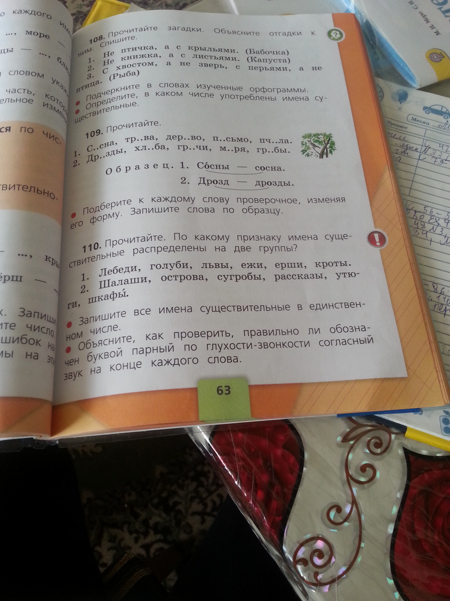 Загадки про ноты с ответами