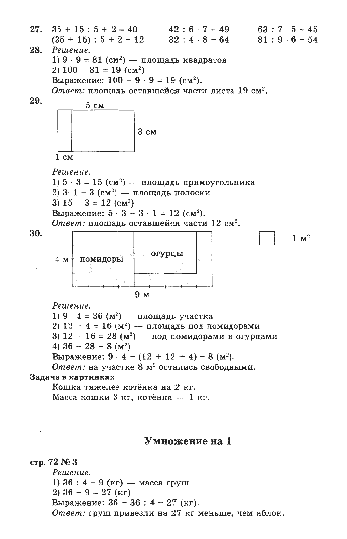 Гдз по математике  за 4 класс, авторы м.и. моро, м.а. бантова, г.в. бельтюкова  от путина клаб