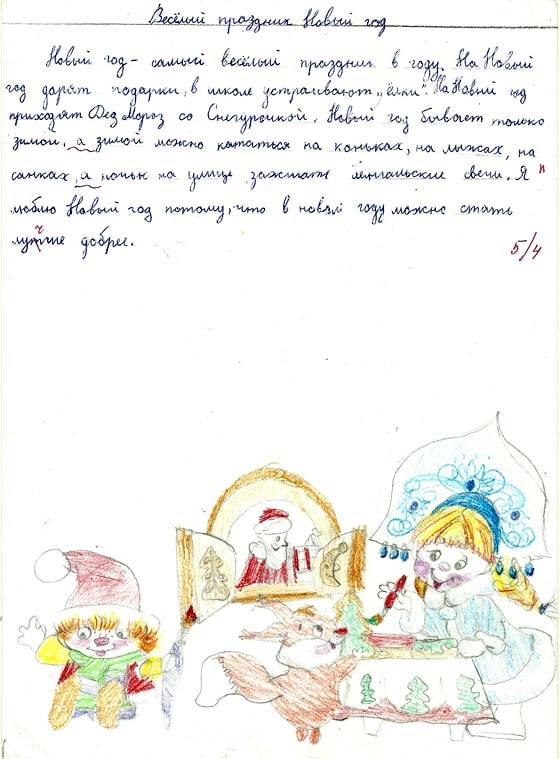 «новогодние хлопоты»: 8 сочинений для 4 класса 2024 года
