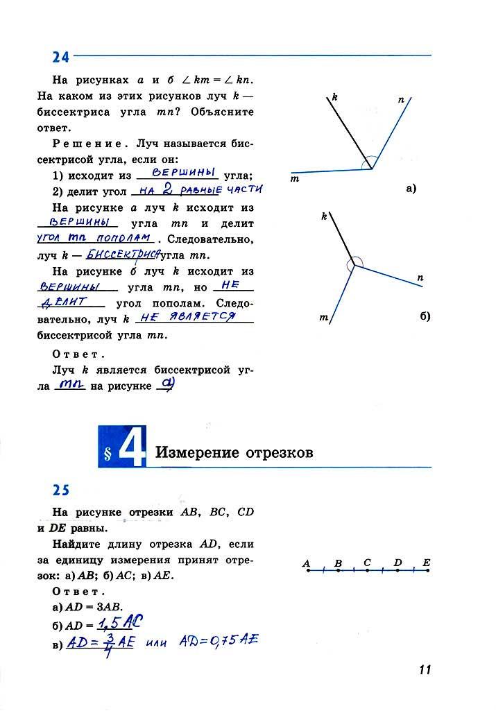 Геометрия 9 класс атанасян учебник