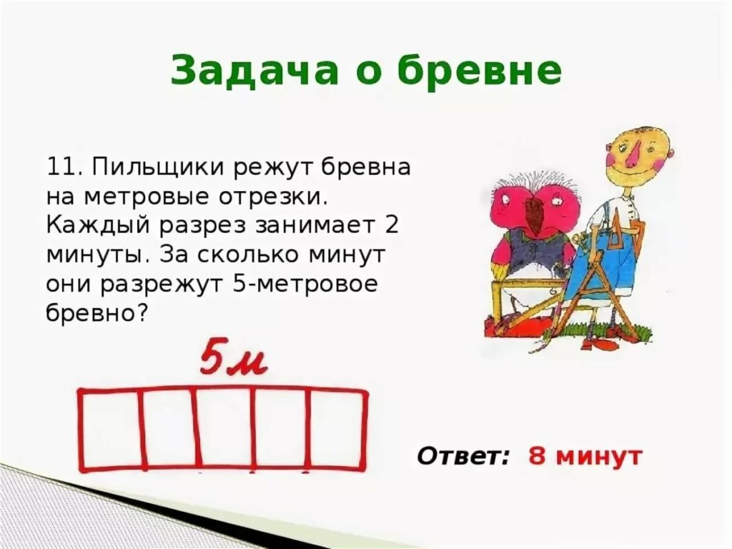 Системы уравнений