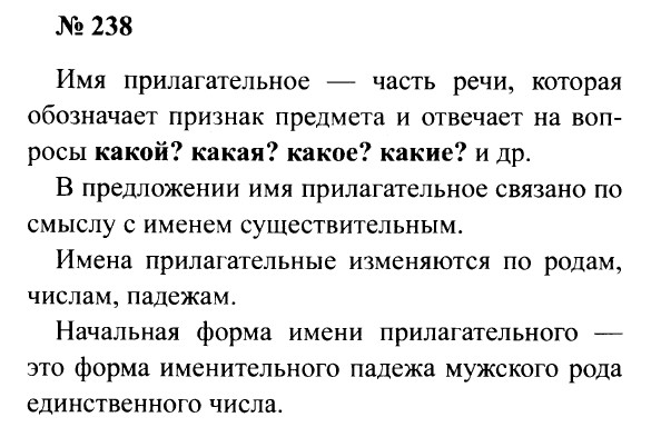 Гдз решебник по русскому языку 4 класс канакина, горецкий учебник просвещение