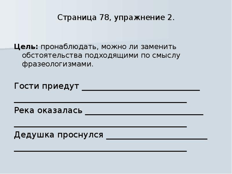 Гдз: русский язык 3 класс канакина - рабочая тетрадь