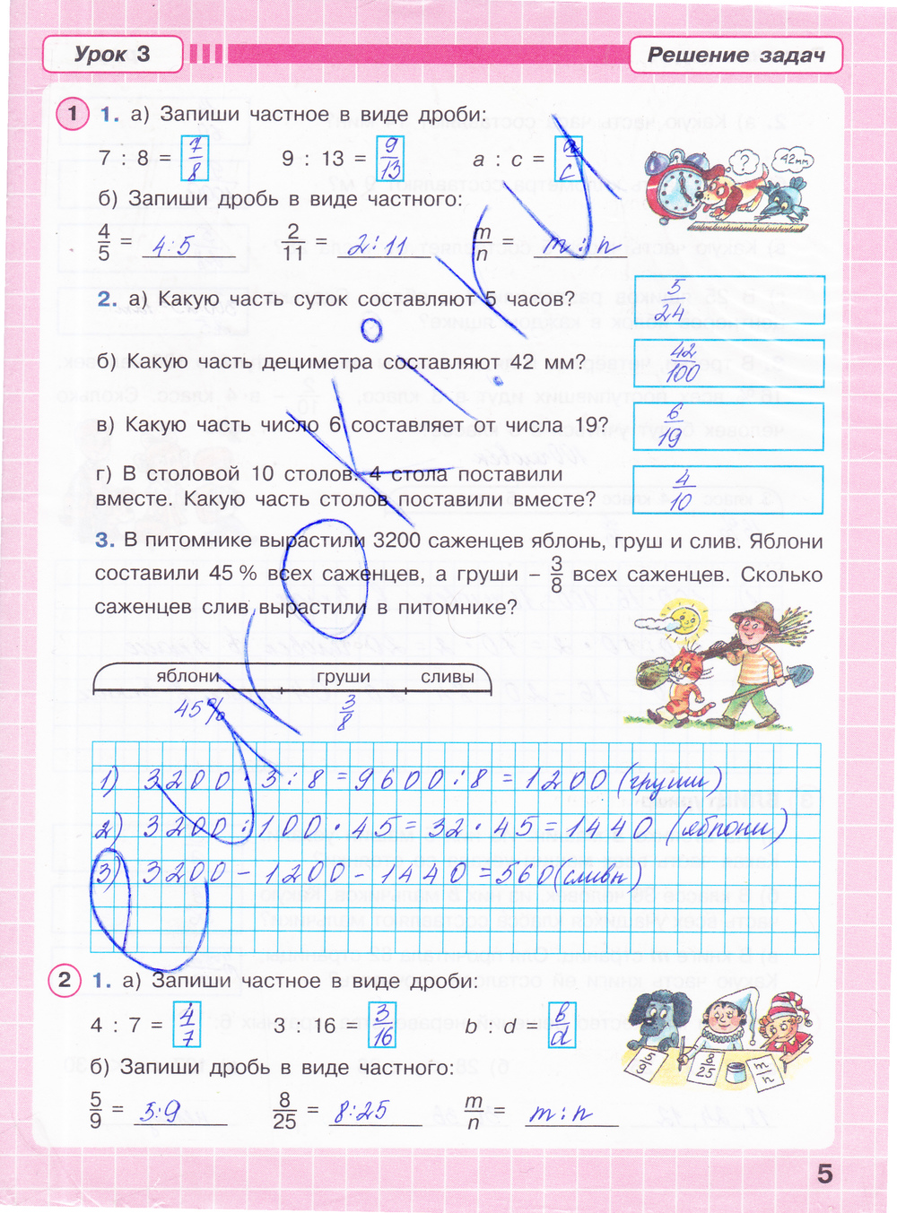 Задачи на движение - простые и сложные для 4 класса с ответами, правила